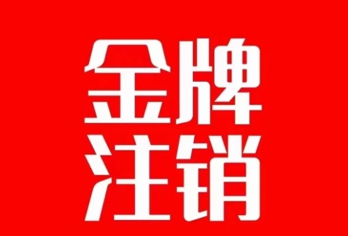 抖音金牌主播账号，自己注销不了的，秒注销教程-副业宝典