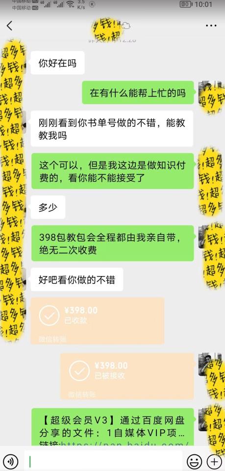图片[2]-7月蓝海新项目【励志书单号最新思路玩法】，适合0基础小白，一部手机即可操作，轻松日入500+【揭秘】-副业宝典