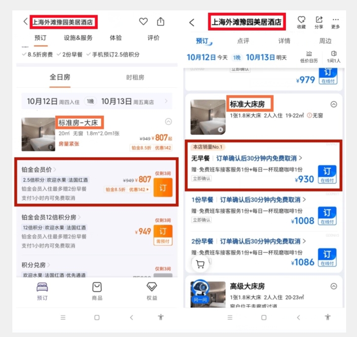 图片[2]-正规蓝海项目，高需求冷门酒店代订项目，简单无脑可长期稳定项目【揭秘】-副业宝典