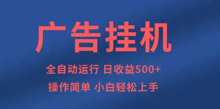 （14124期）知识分享，全自动500+项目：可批量操作，小白轻松上手。-副业宝典