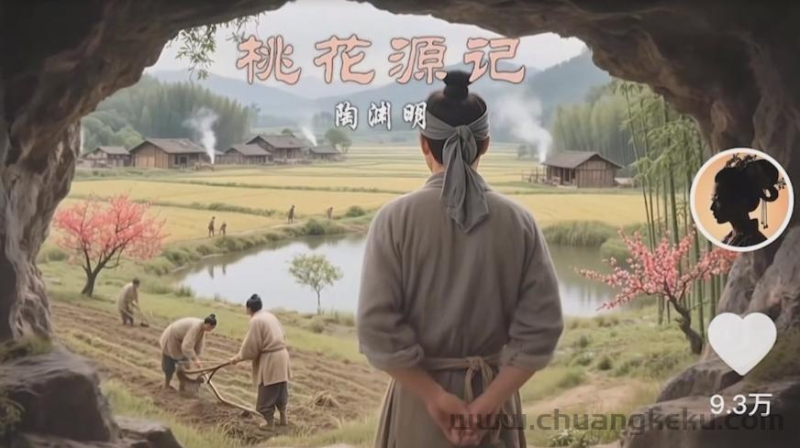 图片[2]-把课本里的古文做成爆火AI视频！流量猛的不行，7个作品涨粉23万＋-副业宝典