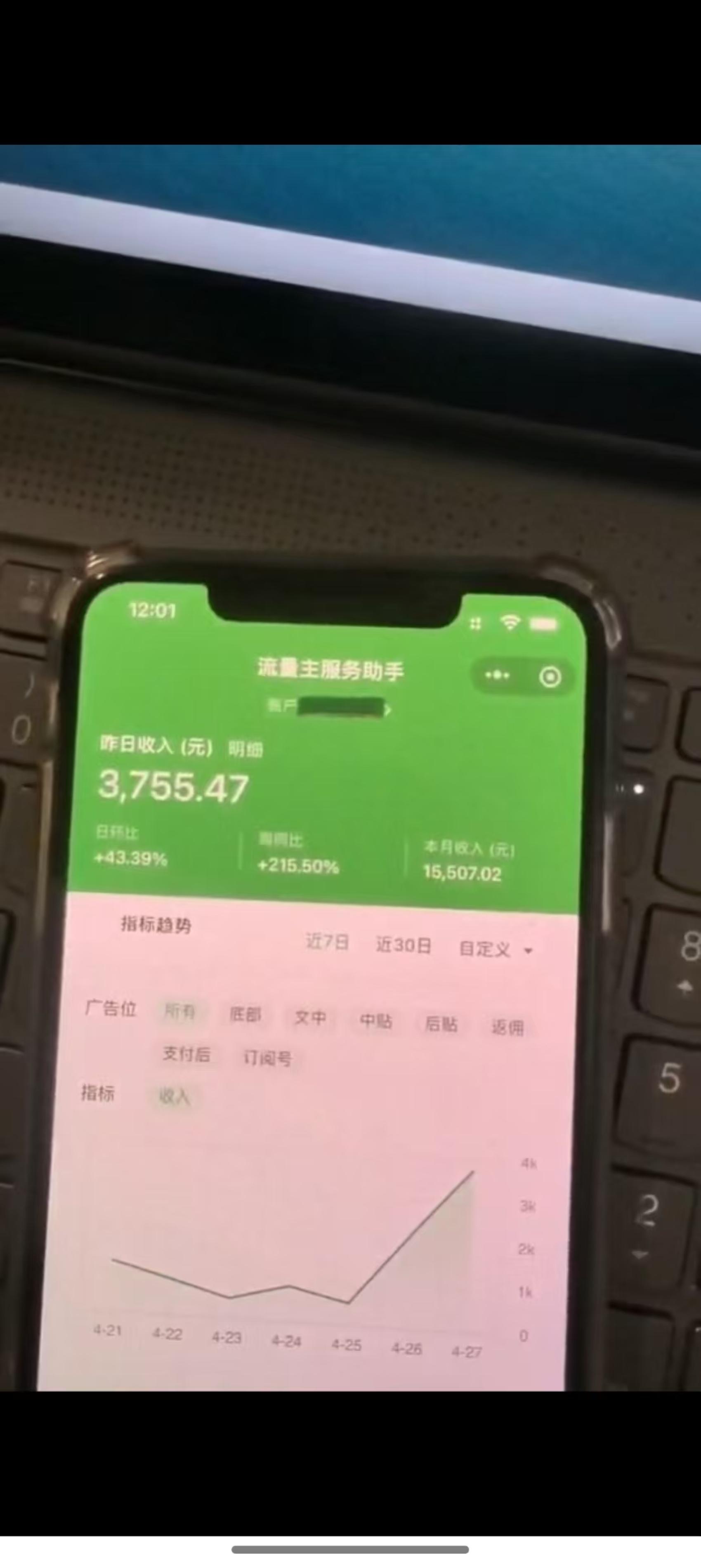 图片[2]-（14655期）最新公众号托管躺赚项目，操作简单，只需复制粘贴，小白每天花五分钟，…-副业宝典