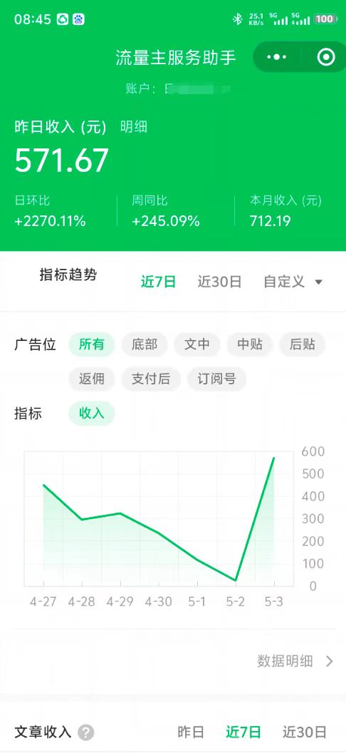图片[6]-（14655期）最新公众号托管躺赚项目，操作简单，只需复制粘贴，小白每天花五分钟，…-副业宝典