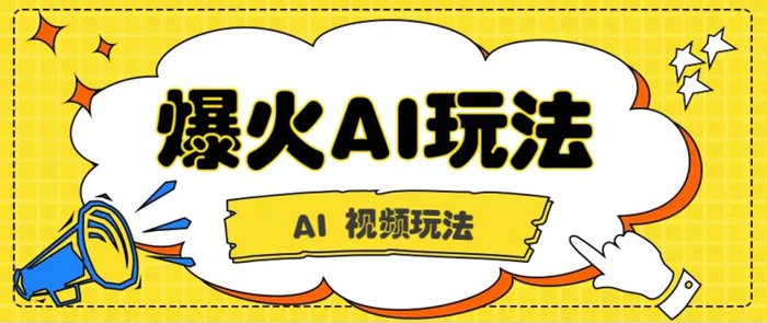 抖音爆火的GPT-4o版甄嬛传动画视频教程+火爆的儿童启蒙古诗词【附详细教程】-副业宝典