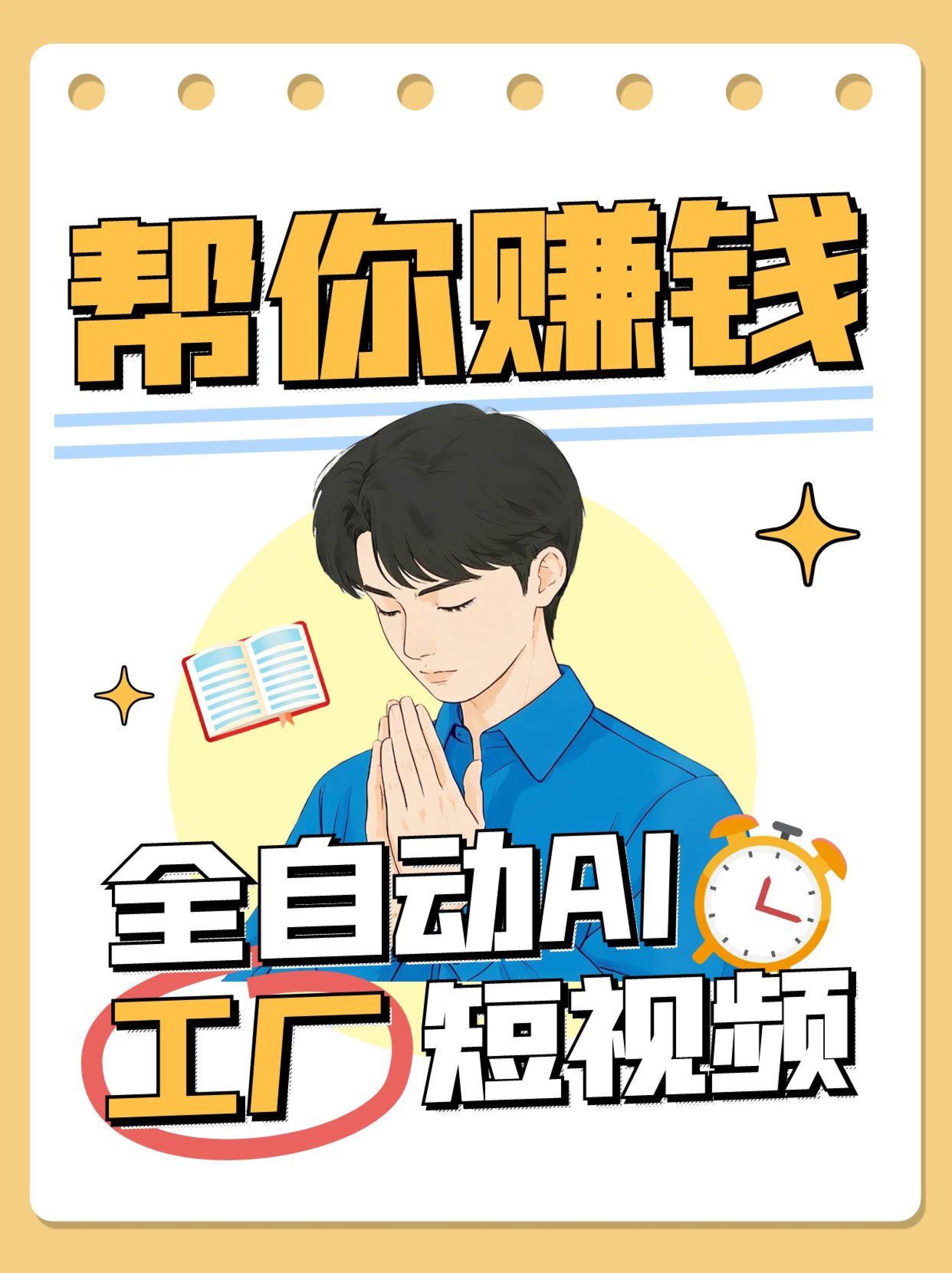 全自动AI短视频工厂！一个可以帮你赚钱的n8n工作流，真正实现无人值守！-副业宝典