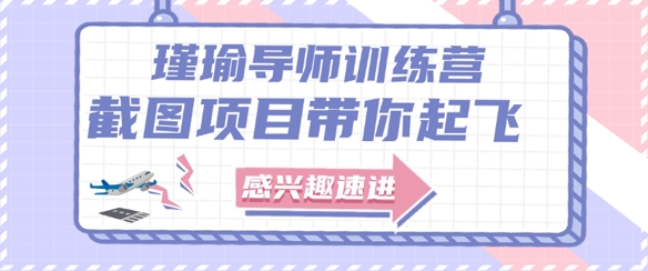 截图任务一单一结，一单0.1-0.33元，实打实能挣到钱的小副业小兼职-副业宝典