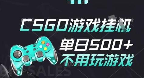 25年CSGO游戏搬砖，全自动挂G，不需要玩游戏，手机操作日入3张(不是汇率搬砖)-副业宝典