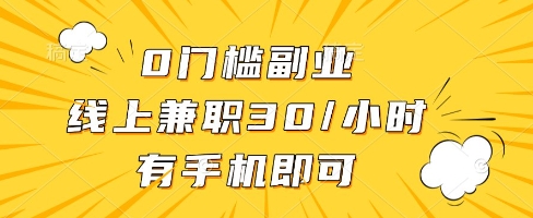 线上兼职批改作业，识字就能玩，日入5张+-副业宝典