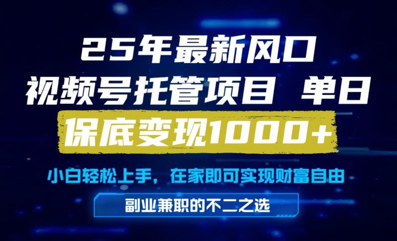 真正的懒人项目，妥妥的福利，先到先得，单日保底1000+-副业宝典