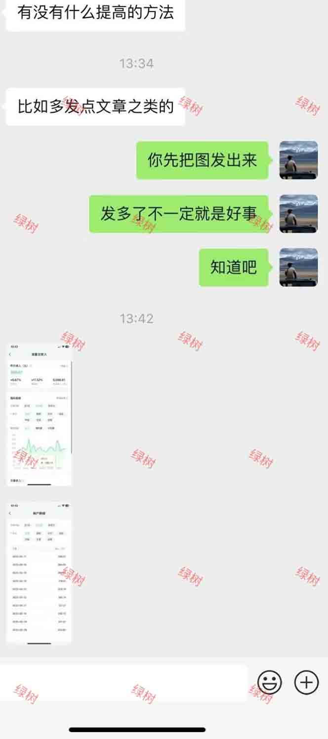 图片[3]-AI+公众号，每天十分钟，轻松日入1000+-副业宝典