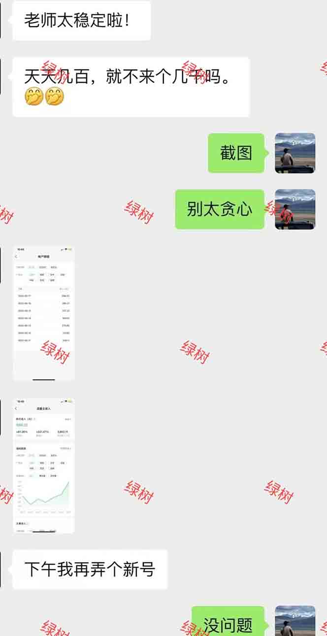图片[4]-AI+公众号，每天十分钟，轻松日入1000+-副业宝典