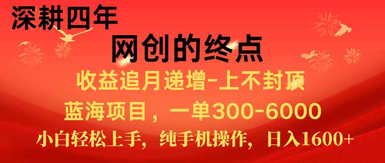 新手小白福利项目，七天狂赚2.6万，小白轻松上手，纯手机操作-副业宝典