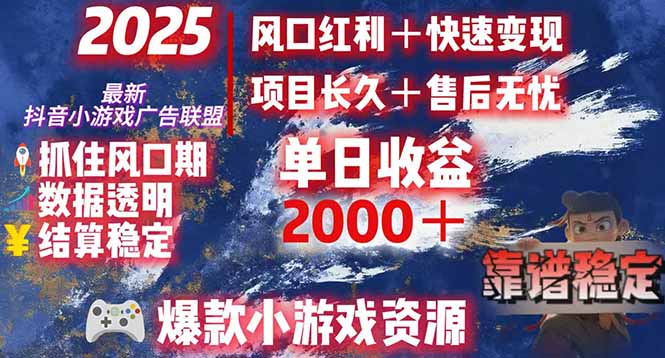 日赚2000＋从零开始的财富逆袭实录，风口红利+快速变现-副业宝典