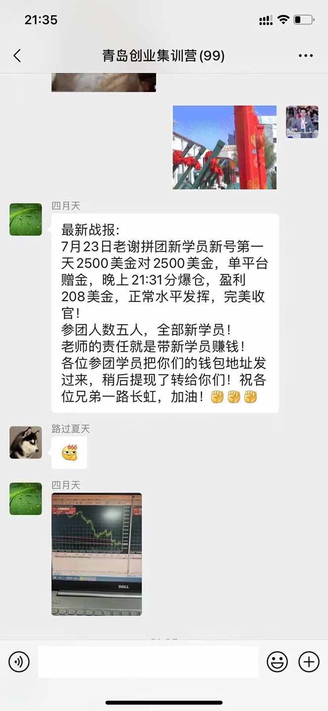 图片[4]-美刀掘金项目，单人每日收益800-3000，稳定运行8年-副业宝典