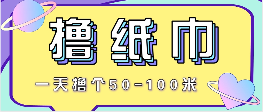 非常适合新手操作的小副业项目，一天撸个50-100米！利用这个方法你来你也行-副业宝典