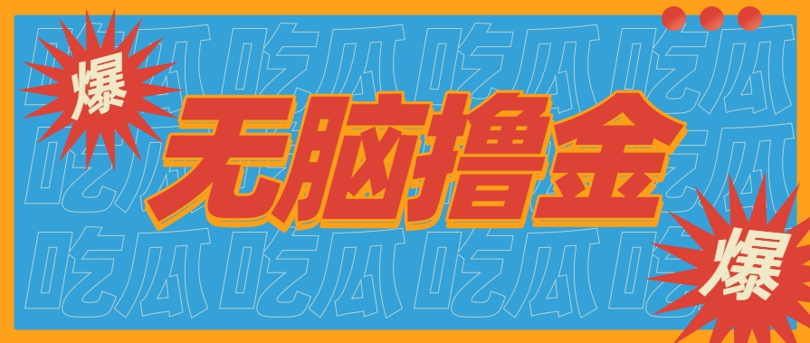 无脑搬砖赚钱项目，利用AI工具零成本零门槛新手也能简单上手操作，月入万元！-副业宝典