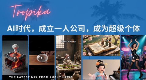 最新扣子coze系统课，AI时代，成立一人公司成为超级个体-副业宝典