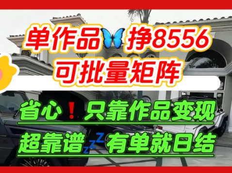 【肥肉项目】利用求知欲，做知乎日结拉新，单作品挣8556，可批量矩阵-副业宝典