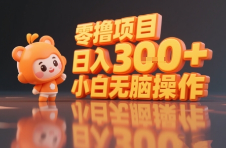 揭秘小说推文玩法，零撸项目，日入3张， 小白无脑操作-副业宝典