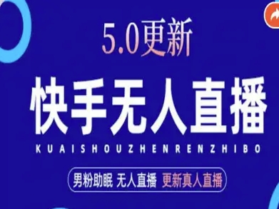 AI数字人快手短视频+虚拟直播，音频提取数字人生成-副业宝典