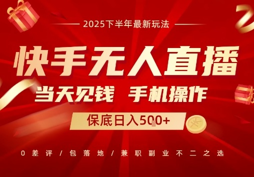 最稳定的项目，没有之一，当天做当天变现，一部手机即可操作【揭秘】-副业宝典