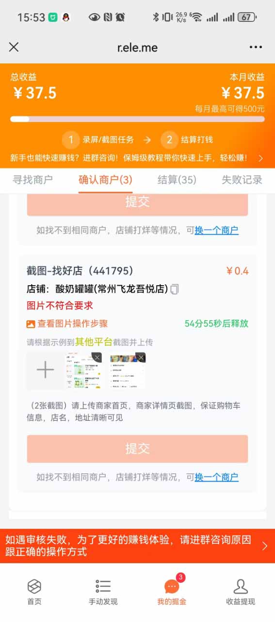 图片[3]-盲盒视频录制项目 简单录制视频 一单3-10元 单号收益500-副业宝典