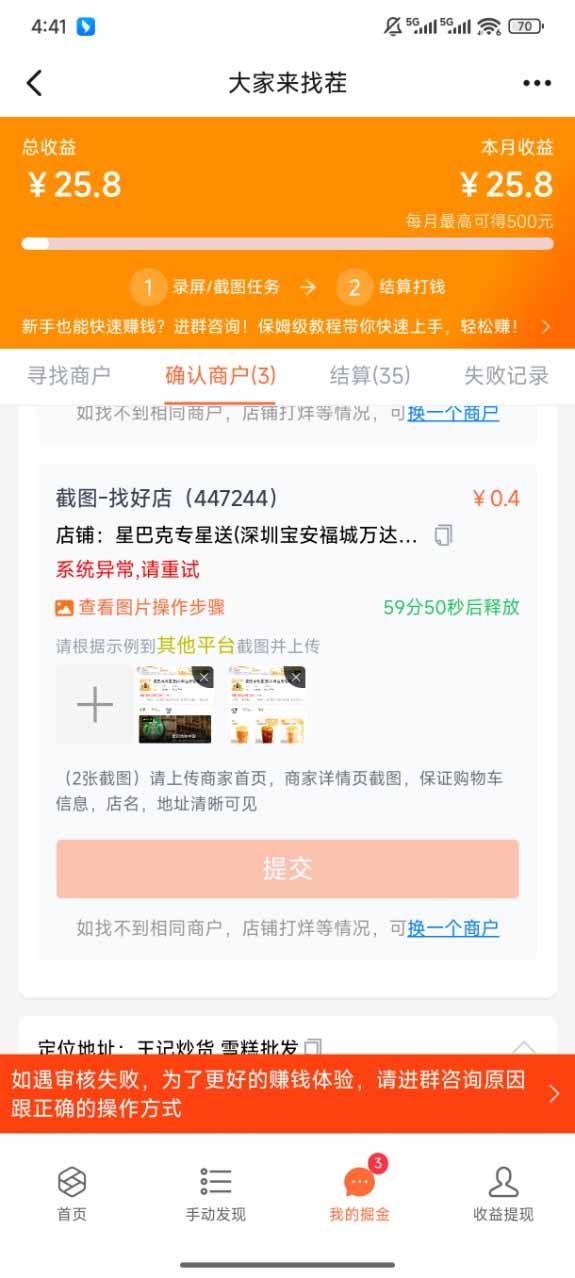 图片[4]-盲盒视频录制项目 简单录制视频 一单3-10元 单号收益500-副业宝典