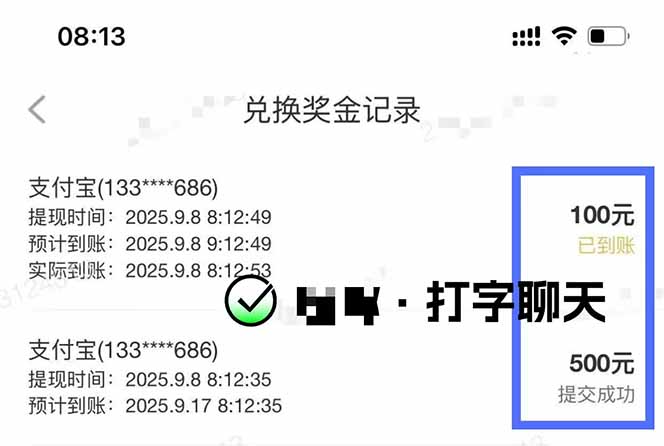 图片[2]-打字搞钱，1小时狂赚300+多劳多得，有手就能做！-副业宝典