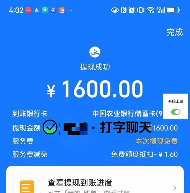 图片[4]-打字搞钱，1小时狂赚300+多劳多得，有手就能做！-副业宝典