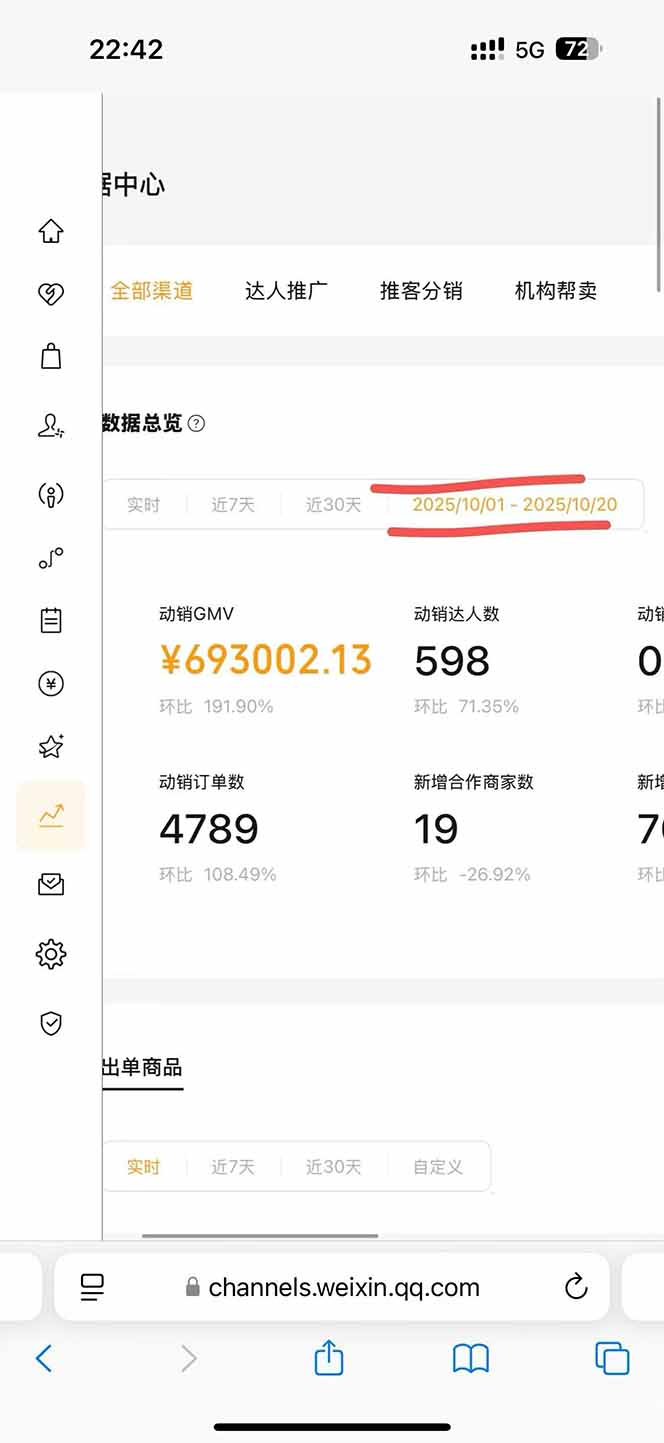 图片[2]-2025视频号0撸项目，5分钟一个号，日入1000+，人人可做-副业宝典