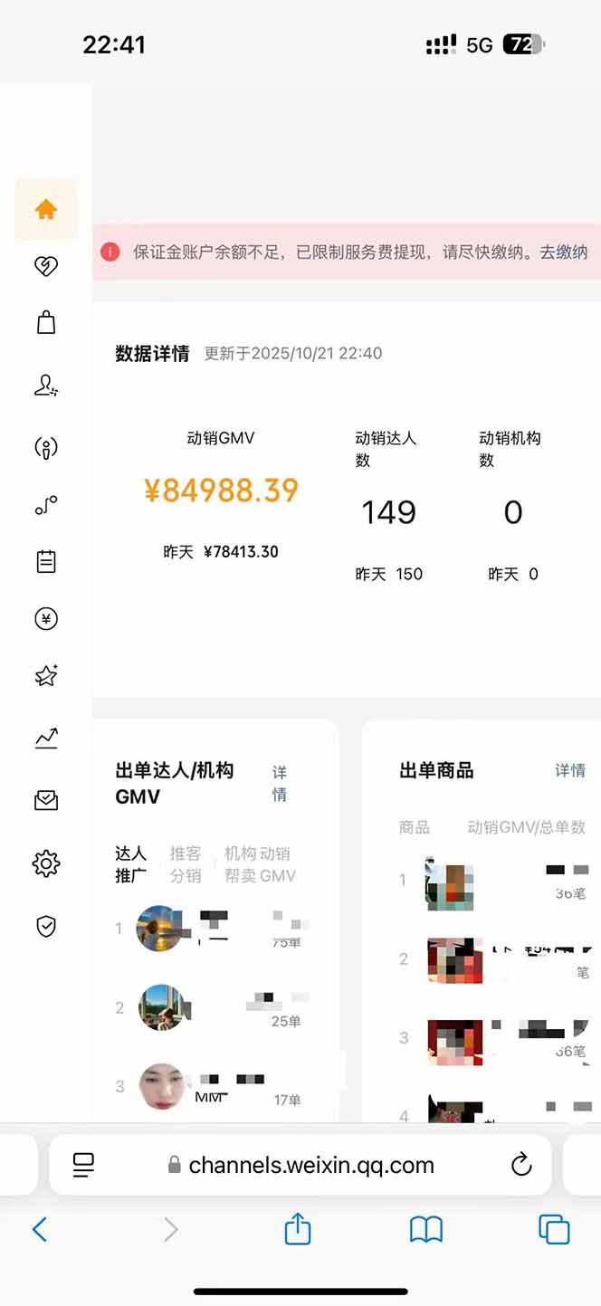 图片[3]-2025视频号0撸项目，5分钟一个号，日入1000+，人人可做-副业宝典