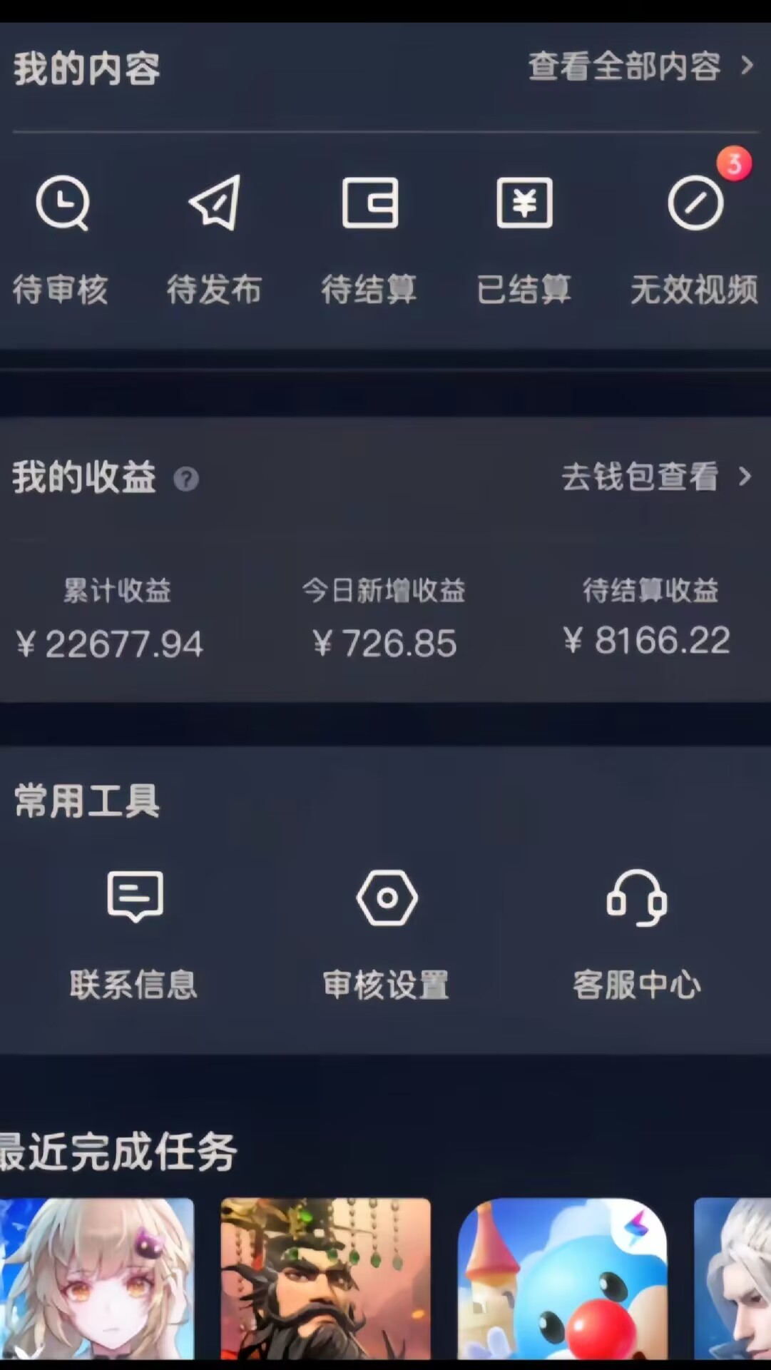 图片[2]-抖音手游野路子玩法，一单25，单视频收益4000+，日入几千轻轻松松，一…-副业宝典