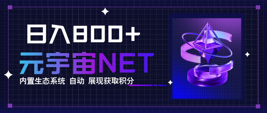 全新手游整合平台《元宇宙》，一次打开多端窗口，同时试玩3~5款游戏，日入800+-副业宝典