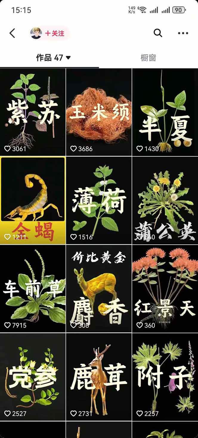 图片[4]-中药文化赛道：溯源故事开发，AI工具实战，平台运营，全方位解锁中医流量变现新路径-副业宝典