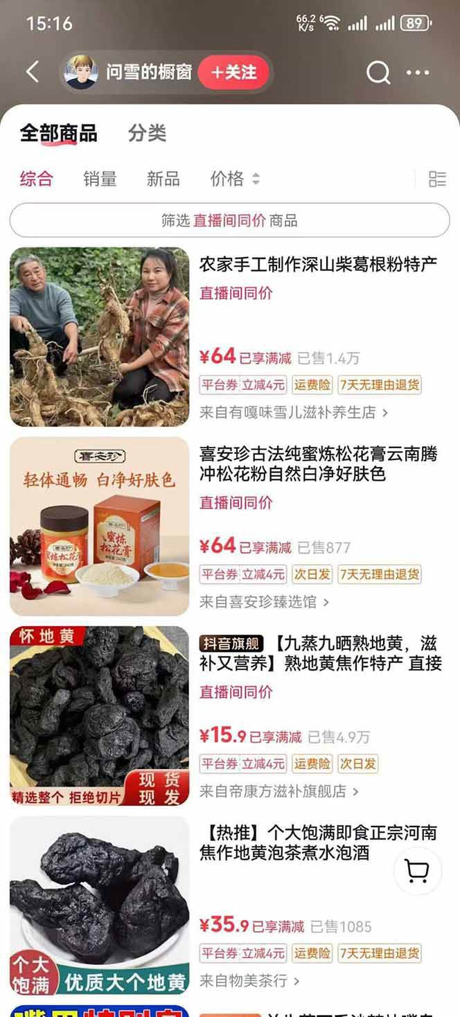 图片[5]-中药文化赛道：溯源故事开发，AI工具实战，平台运营，全方位解锁中医流量变现新路径-副业宝典