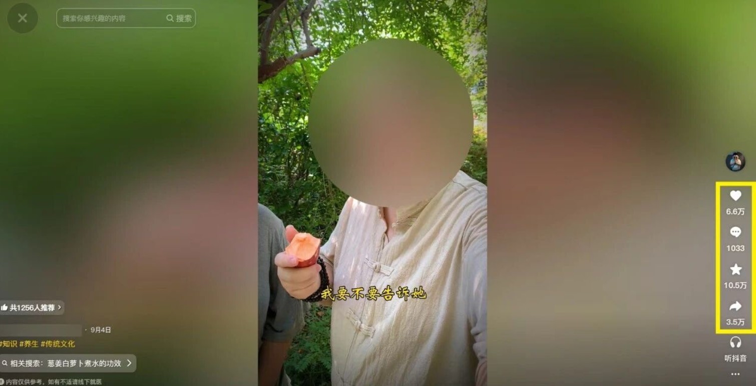 图片[2]-21天涨粉50万！变现14万！抖音新式养生视频玩法太猛了，附详细流程-副业宝典