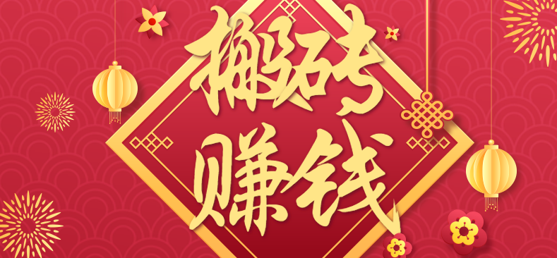 利用取信息差，一部手机即可适合普通人轻松上手，能轻松日赚百元的小项目-副业宝典