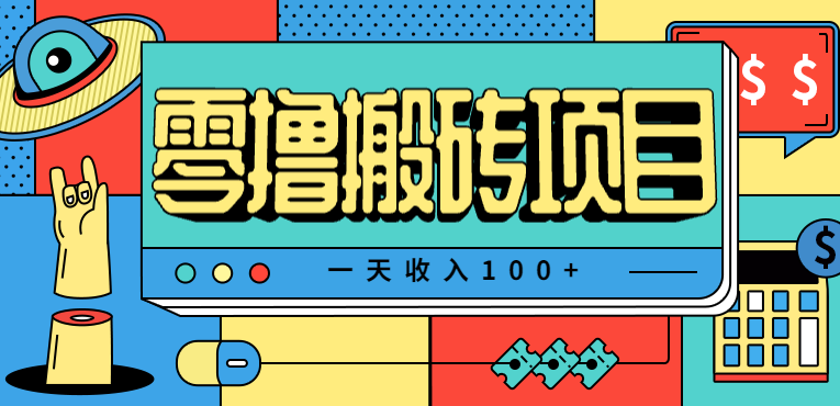 一天收入100+，小红书儿童手抄报线报项目拆解，一部手机即可搞定(附AI工具)-副业宝典
