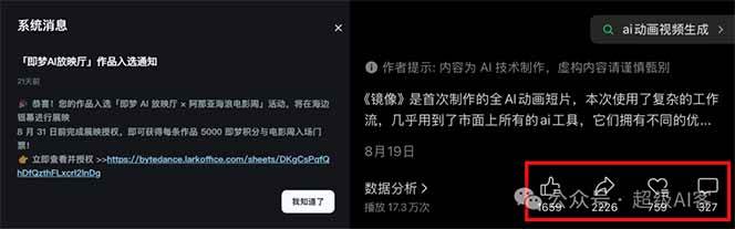 图片[2]-《镜像》AI动画高阶课：全网爆火短片复刻，音频驱动+分镜+特效叠加技法-副业宝典