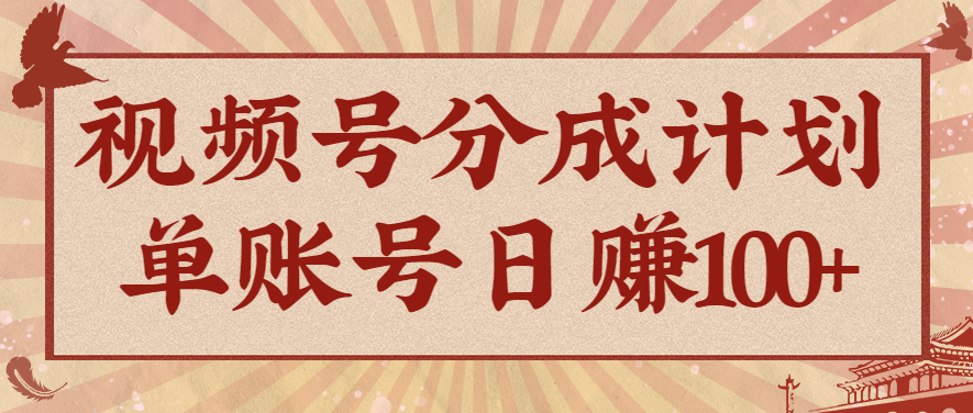 视频号分成计划，AI开花视频玩法，操作简单，10分钟一个，手把手教你操作-副业宝典