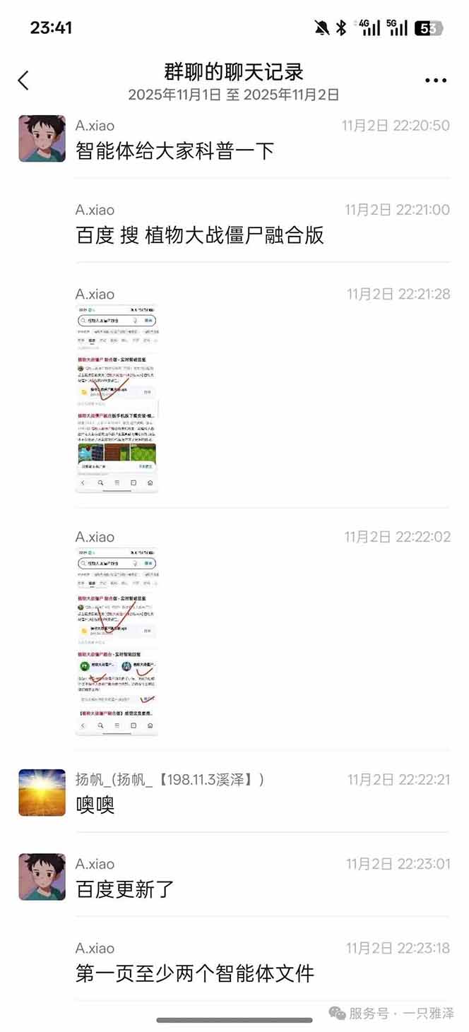 图片[2]-百度ai智能体·网盘拉新躺赚教程2.0：单日收益高达1800元，30收入15w+-副业宝典