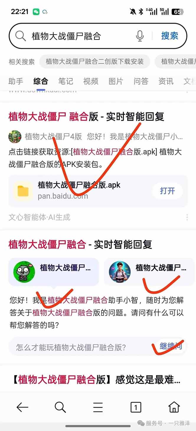图片[3]-百度ai智能体·网盘拉新躺赚教程2.0：单日收益高达1800元，30收入15w+-副业宝典