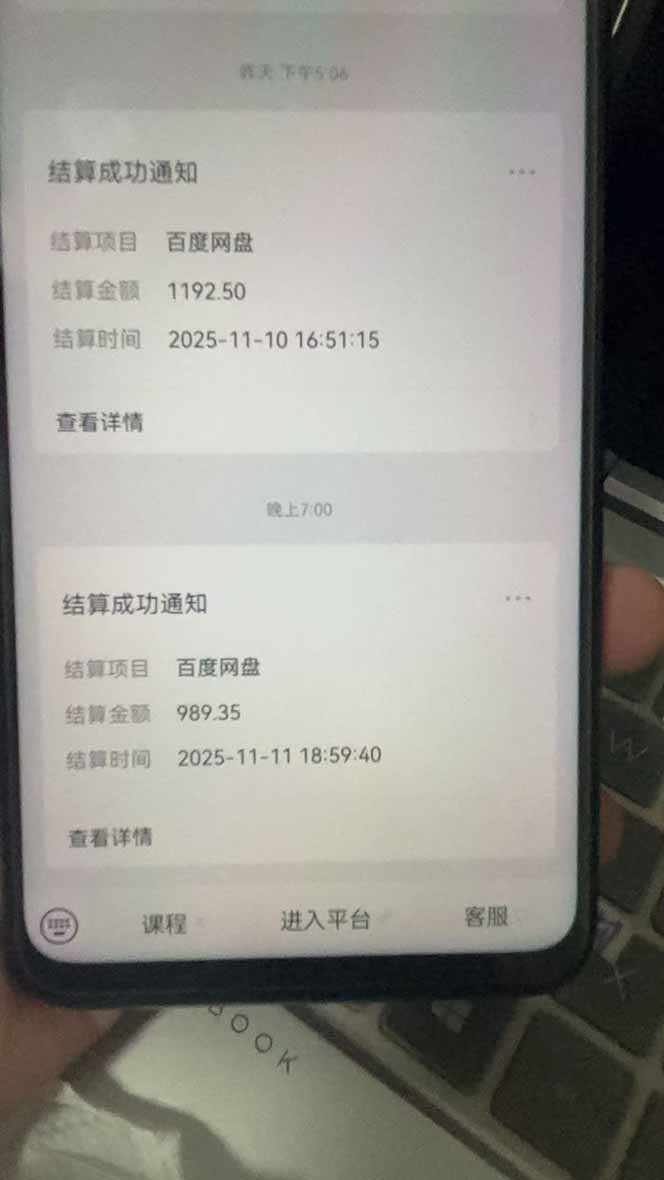 图片[4]-百度ai智能体·网盘拉新躺赚教程2.0：单日收益高达1800元，30收入15w+-副业宝典