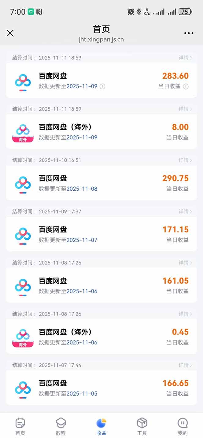 图片[5]-百度ai智能体·网盘拉新躺赚教程2.0：单日收益高达1800元，30收入15w+-副业宝典