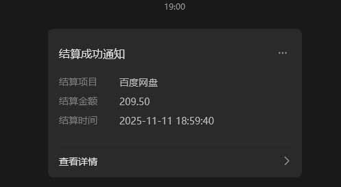 图片[7]-百度ai智能体·网盘拉新躺赚教程2.0：单日收益高达1800元，30收入15w+-副业宝典