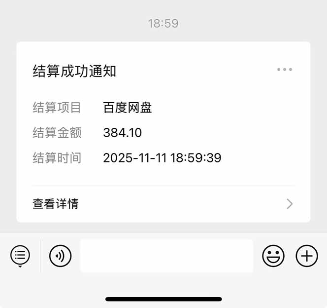 图片[9]-百度ai智能体·网盘拉新躺赚教程2.0：单日收益高达1800元，30收入15w+-副业宝典