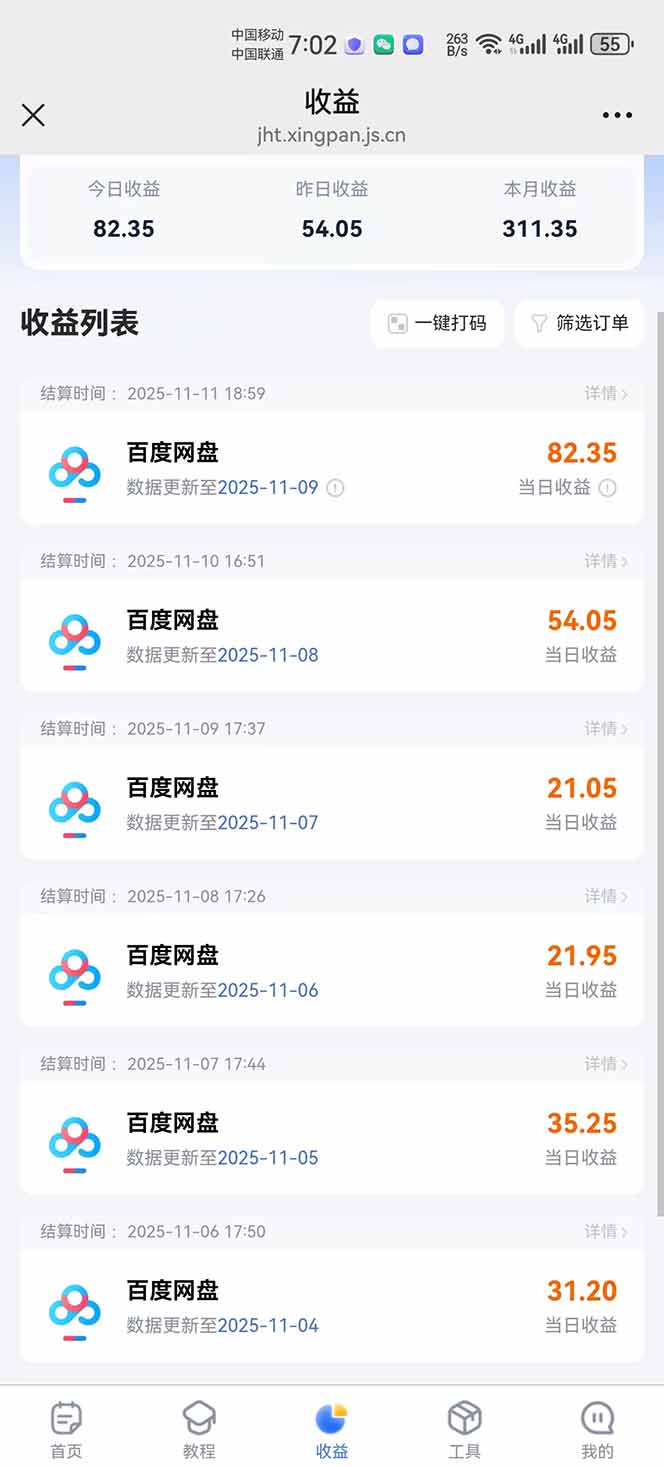 图片[10]-百度ai智能体·网盘拉新躺赚教程2.0：单日收益高达1800元，30收入15w+-副业宝典
