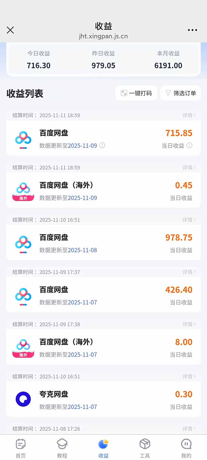 图片[13]-百度ai智能体·网盘拉新躺赚教程2.0：单日收益高达1800元，30收入15w+-副业宝典