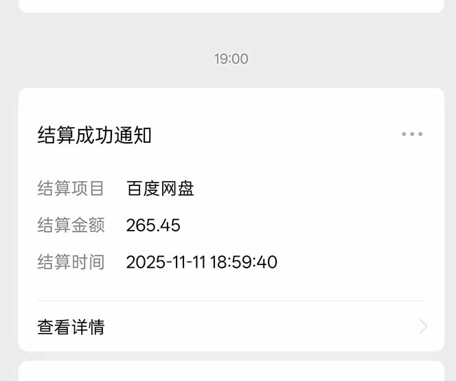 图片[14]-百度ai智能体·网盘拉新躺赚教程2.0：单日收益高达1800元，30收入15w+-副业宝典