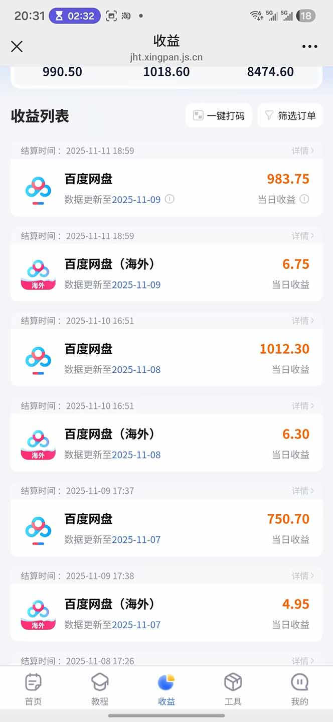 图片[16]-百度ai智能体·网盘拉新躺赚教程2.0：单日收益高达1800元，30收入15w+-副业宝典